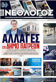 /Νεολόγος