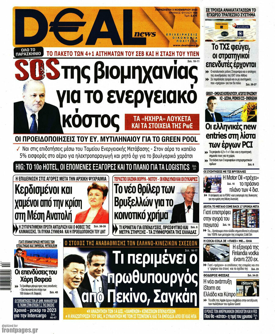 Deal News