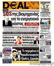 /Deal News