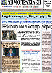 /Δημοπρασιακή Αθηνών
