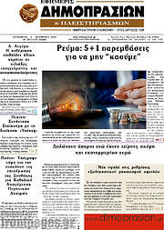 /Εφημερίς Δημοπρασιών
