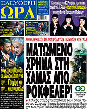 /Ελεύθερη ώρα
