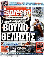 /Espresso