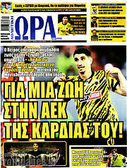 /Η Ώρα των Σπορ