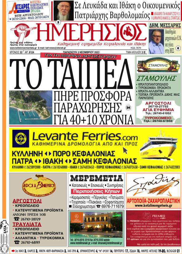 Ημερήσιος