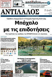 /Αντίλαλος Μεσαράς