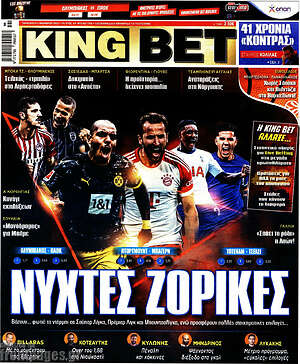 Πρωτοσέλιδο εφημερίδας King Bet - protoselida