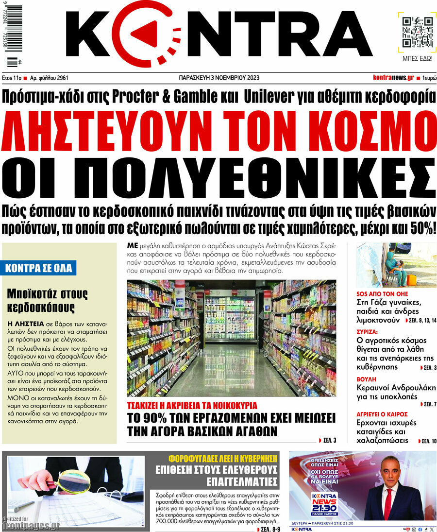 Kontra News