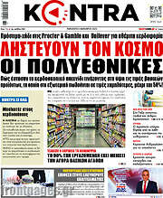 /Kontra News