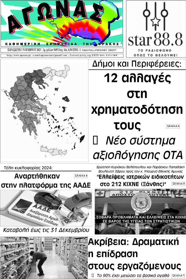 Αγώνας