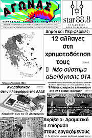 /Αγώνας
