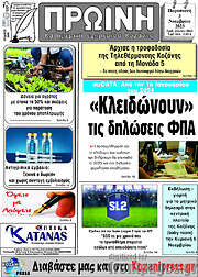 /Πρωινή Κοζάνης