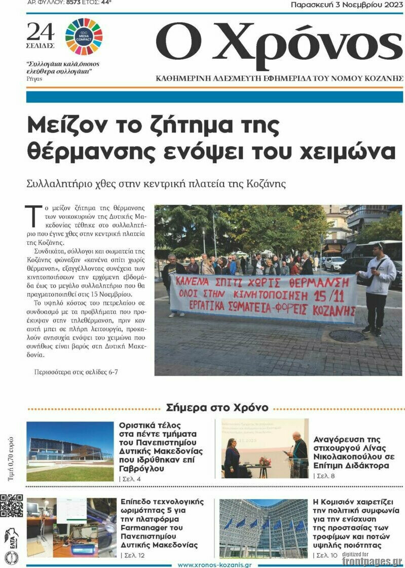 Χρόνος