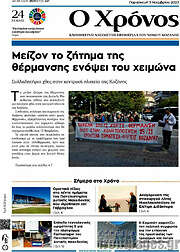 /Χρόνος