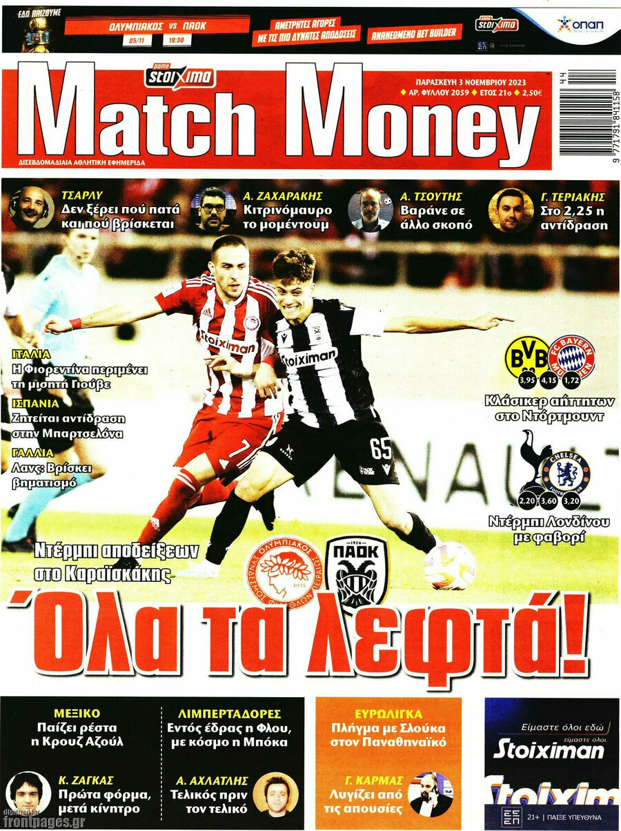 Match Money