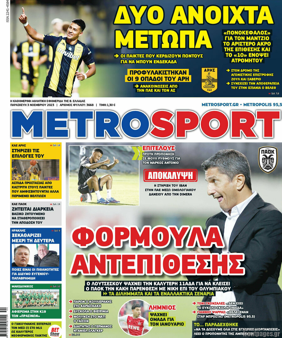MetroSport