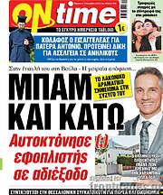 /ON time