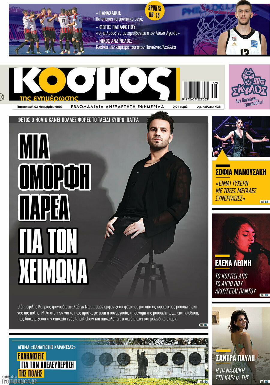 Κόσμος