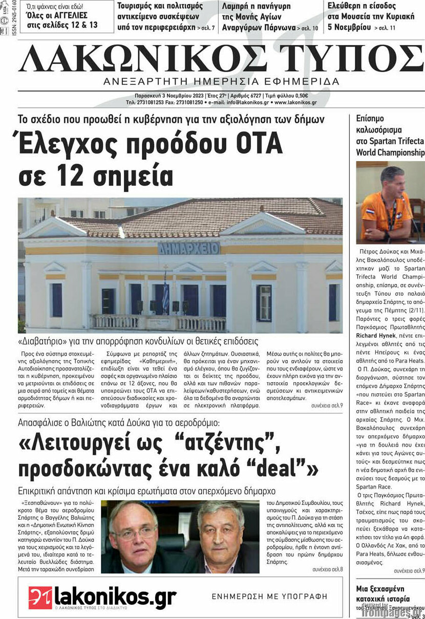 Λακωνικός Τύπος
