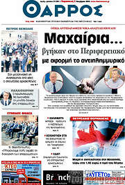 /Θάρρος