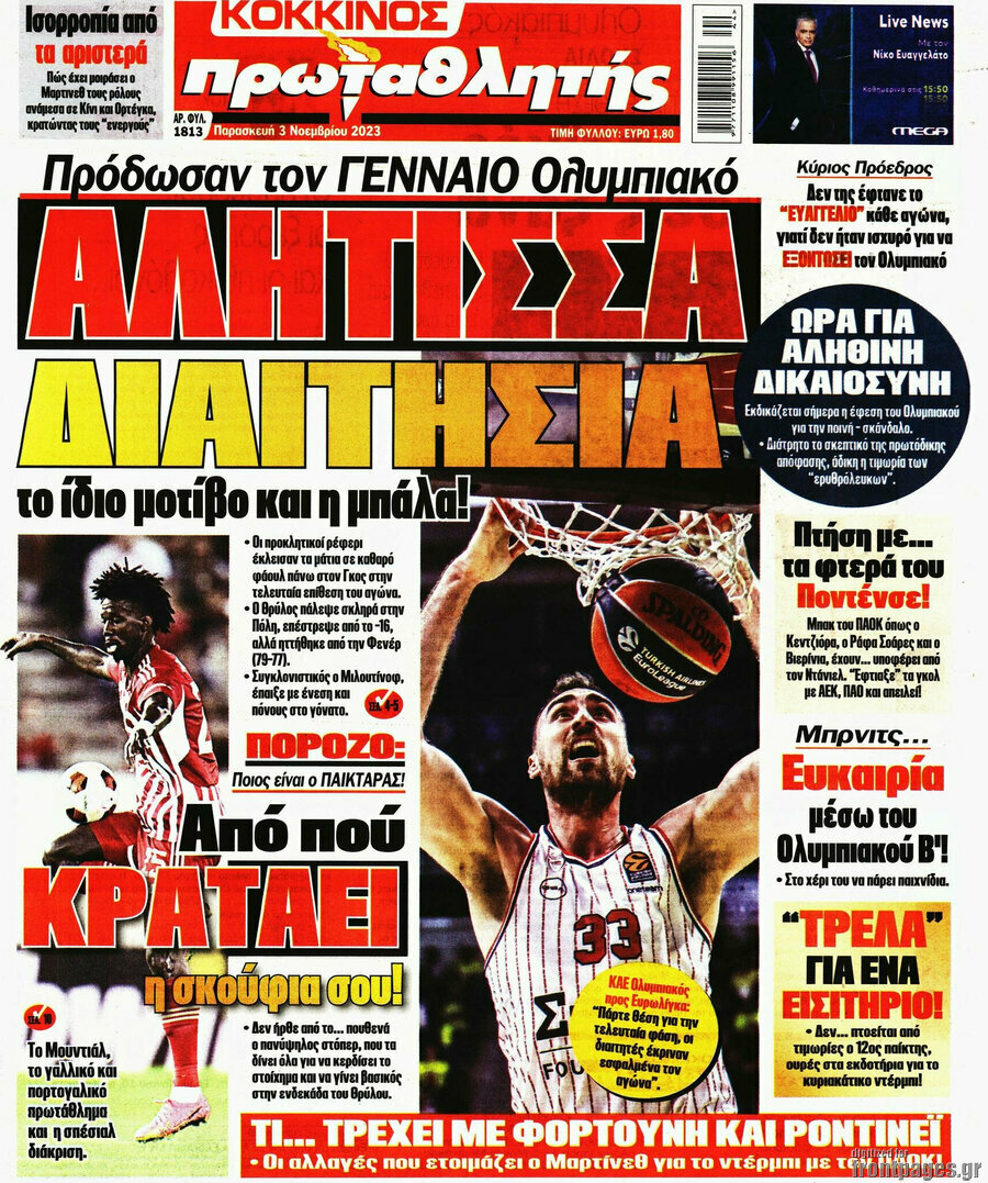 Πρωταθλητής