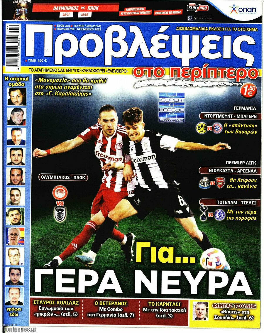 Προβλέψεις