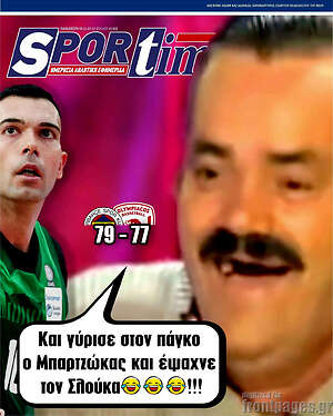 Πρωτοσέλιδο εφημερίδας SporTime - protoselida