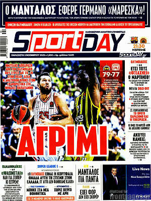 Πρωτοσέλιδο εφημερίδας Sport Day - protoselida