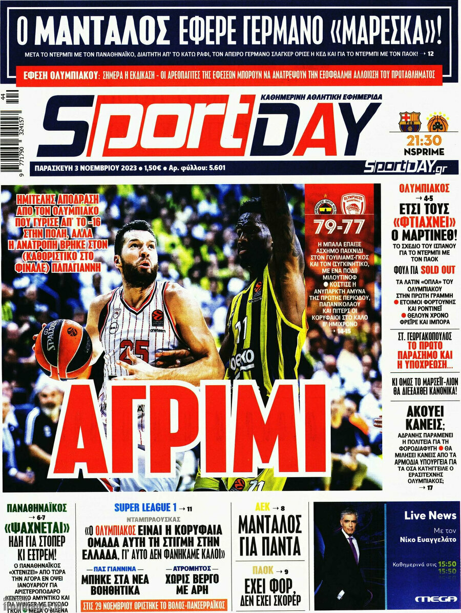 Sport Day
