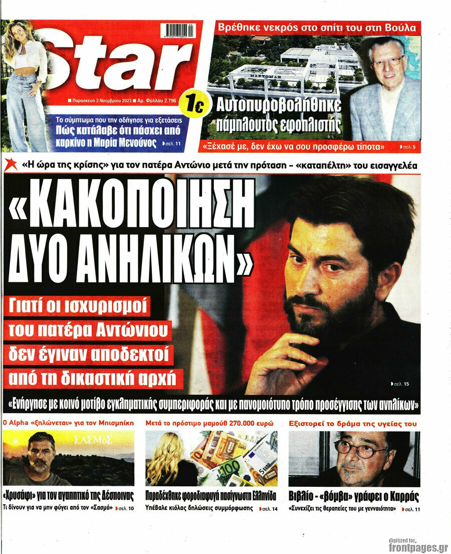 Star press
