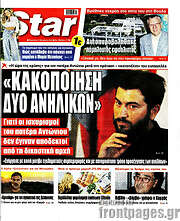 /Star press