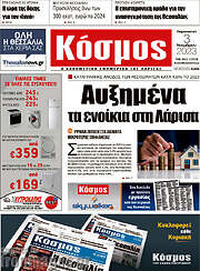 /Κόσμος