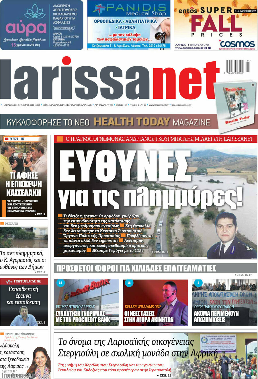 larissanet