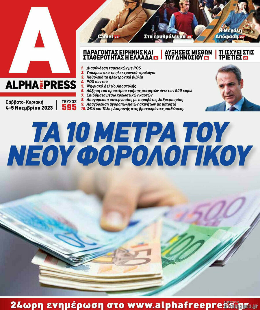 Alpha freepress