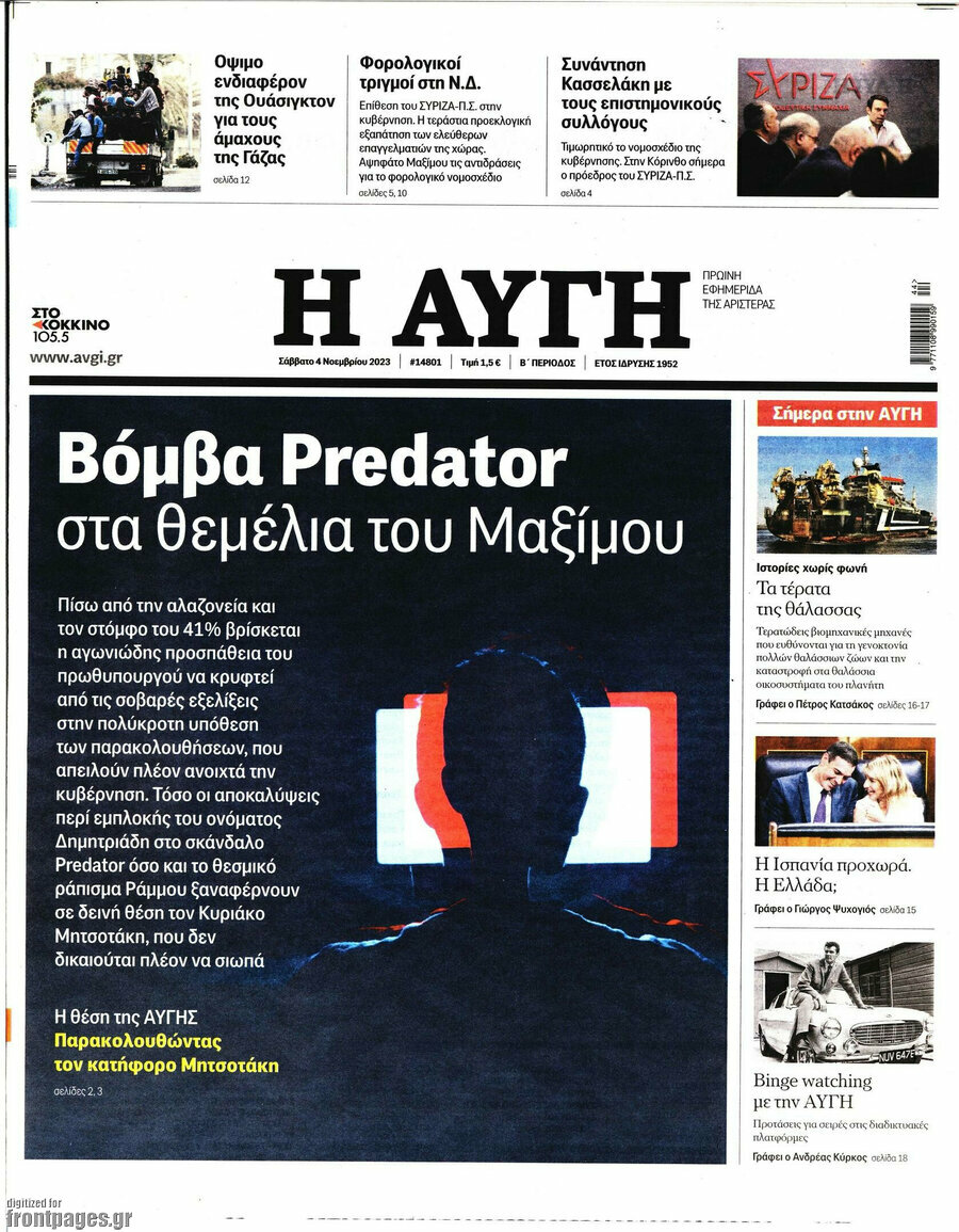 Αυγή