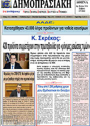 /Δημοπρασιακή Αθηνών