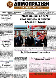 /Εφημερίς Δημοπρασιών