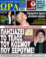 /Ελεύθερη ώρα