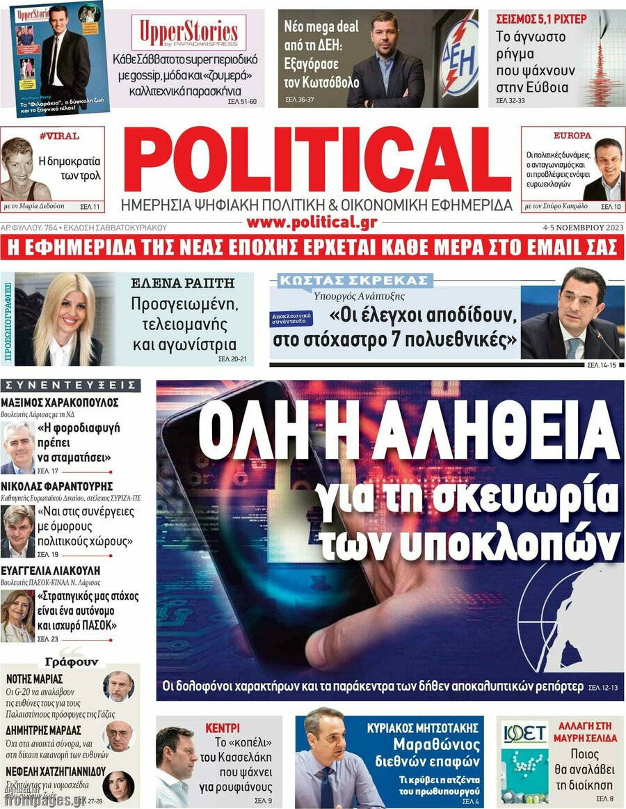 Political