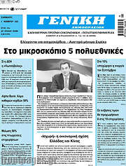 /Γενική Δημοπρασιών