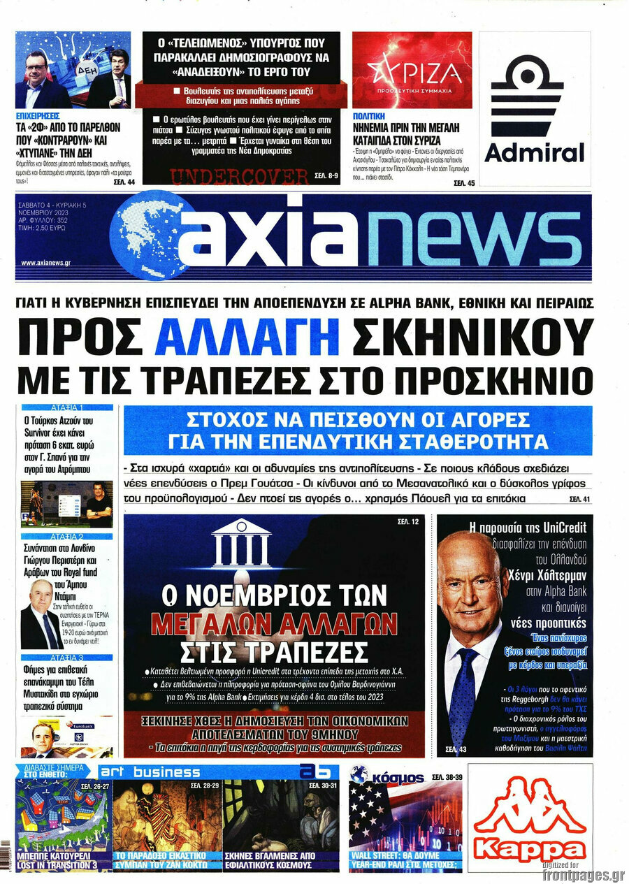 Η Αξία