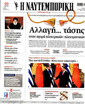 Η Ναυτεμπορική: Αλλαγή... τάσης στην αγορά ηλεκτρικών - ηλεκτρονικών