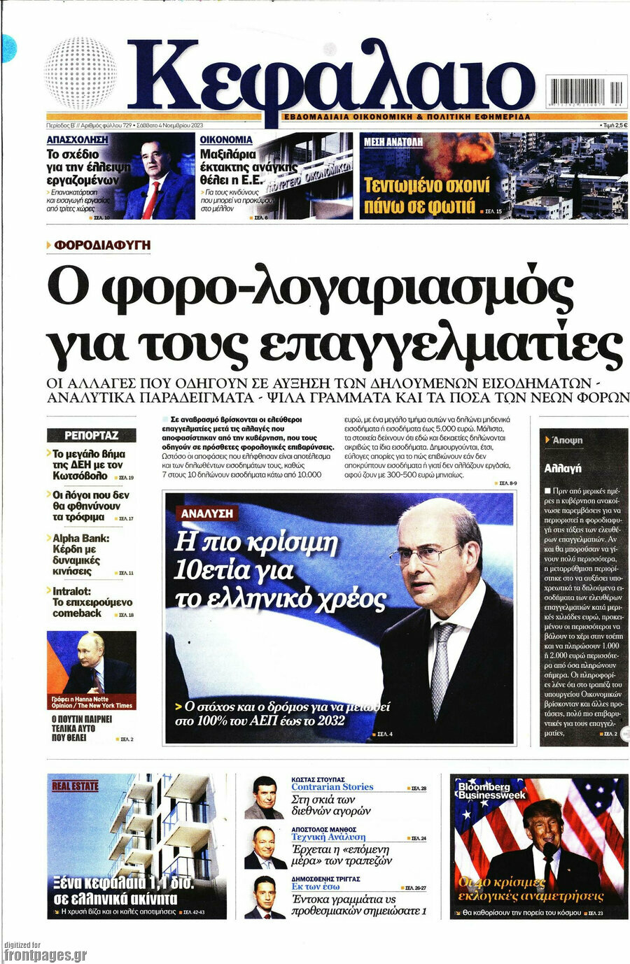 Κεφάλαιο