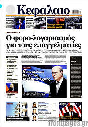 /Κεφάλαιο