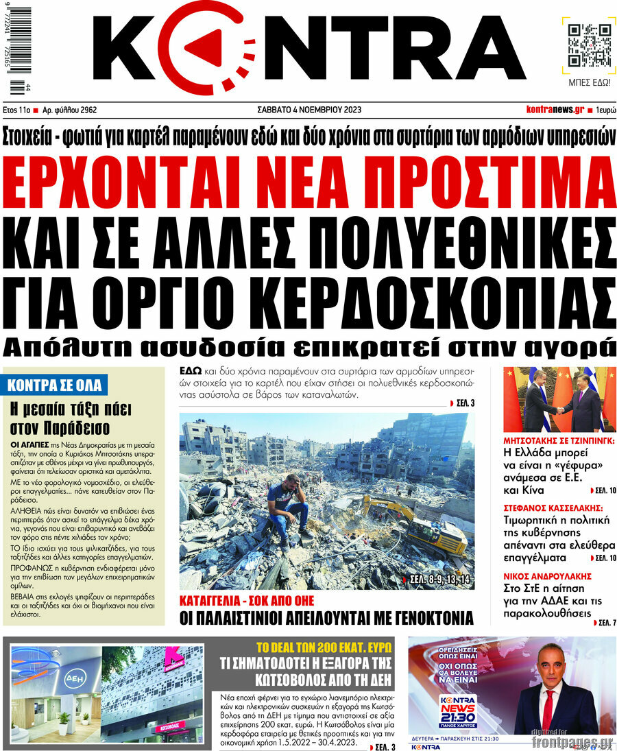 Kontra News