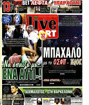 Πρωτοσέλιδο εφημερίδας Live Sport - protoselida