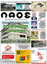 /Λαός