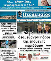 /Πτολεμαίος