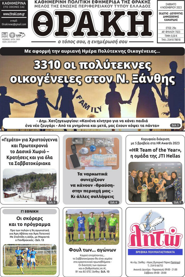 Θράκη