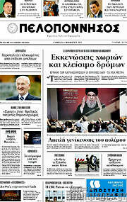 /Πελοπόννησος